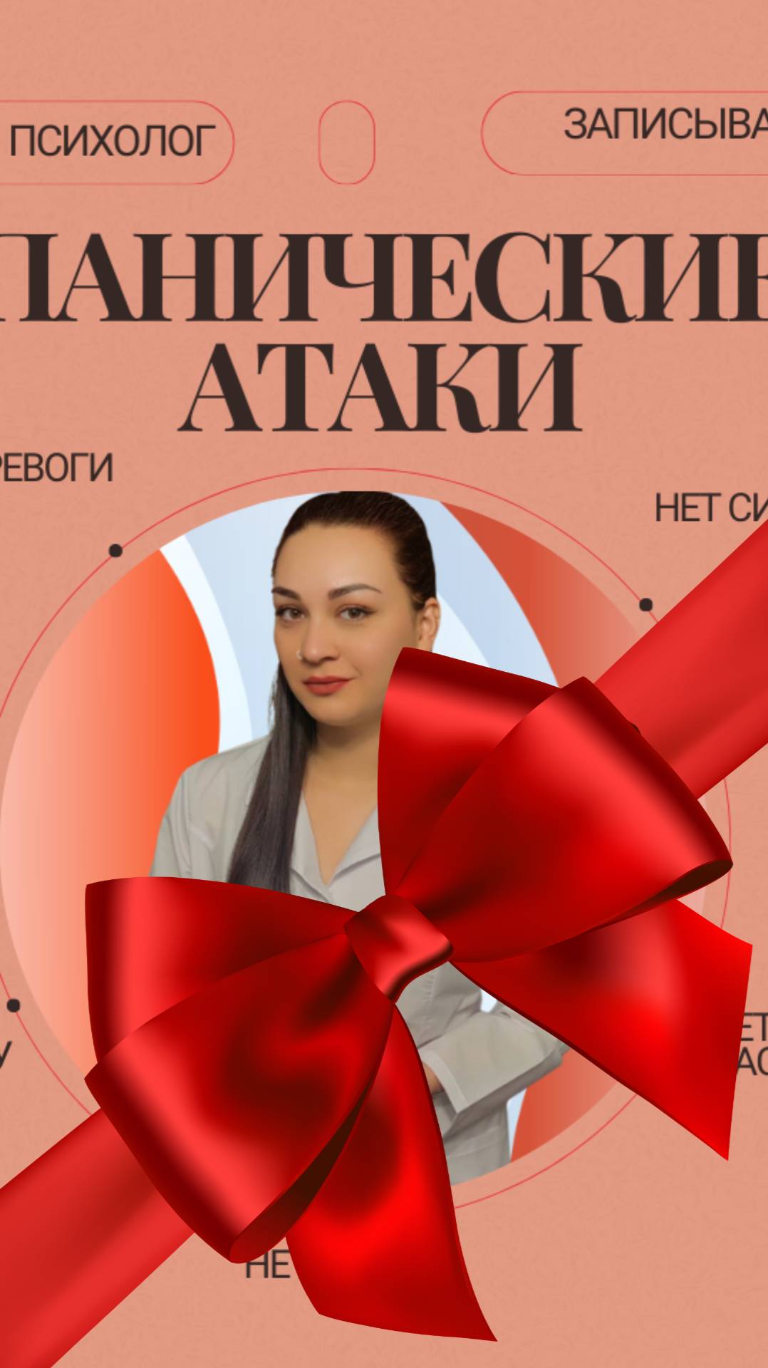 Панические расстройства атаки