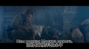 莫斯科保衛者之歌/Песня защитников Москвы(蘇聯軍歌)