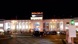 Екатеринбург привокзальный ночью