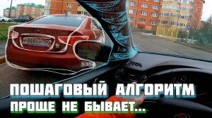 Параллельная парковка слева: Делай это правильно!