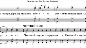 Песнь Богородицы, распев с.Ракитное, Баритон, мужской хор, "Величит душа моя".