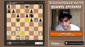 Арена Королей, Блиц без границ. 3+0 двухчасовая арена. Гамбиты и дебюты.