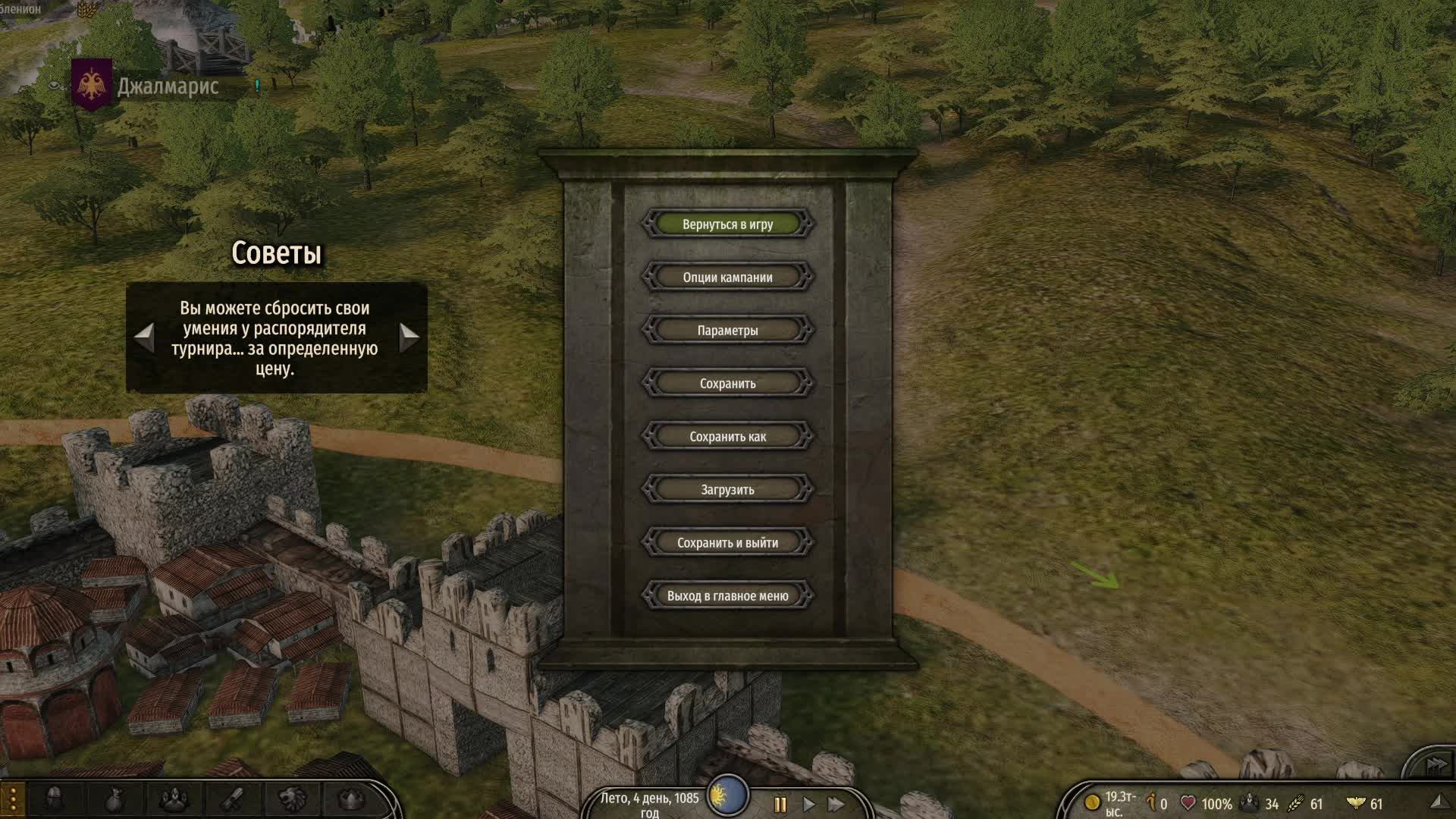 MountBlade2:Bannerlord