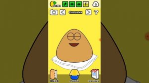 Pou