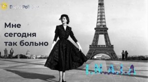 I.N.A.I.A &, Viktor Poliakov Мне сегодня так больно ( Ели сможешь прости )