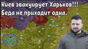 Вооружённые силы России прорвались с фланга в районе Волчанска и окружают город.