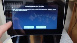 Jetinno JL 30 промывка капучинатора