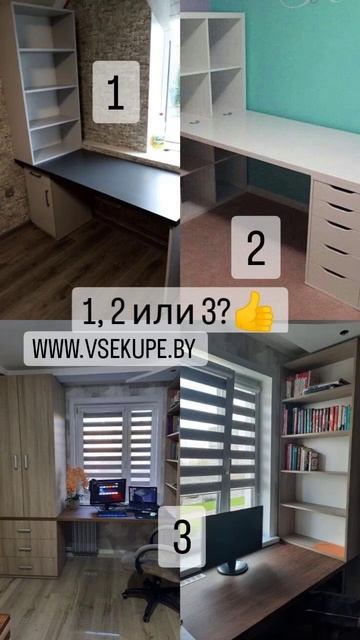❗1, 2 или 3?❗