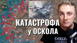 Украинский фронт - катастрофа у Оскола. Российская армия взяла 60 кв. км. Потеряли 4 нп. 01.02.25