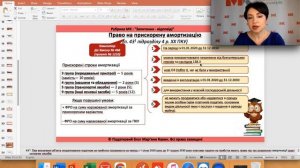 Прискорена амортизація – хто може застосувати та в чому полягає?