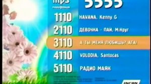 реклама 5555 код 1110 2007