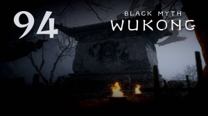 Black Myth: Wukong - Глава 5: Золотое дитя, алая кровь (Часть 8) - Прохождение игры [#94] | PC