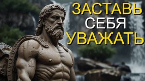 Что бы тебя уважали с текстом