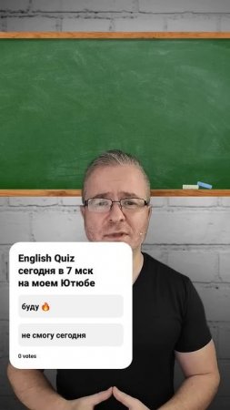 ☝️ Переходим по ссылке на полное видео☝️ Проверь свой английский!