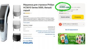 ТОП-5 лучших машинок для стрижки Philips. Рейтинг