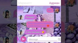 переписка леди баг и супер кот жена на час 2 часть