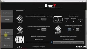 Настройка ключей Arm-V