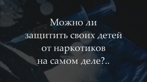 Зависимость? Выход есть!