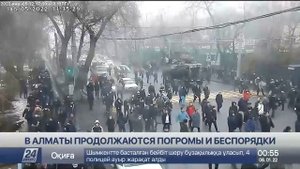 В Алматы продолжаются погромы и беспорядки