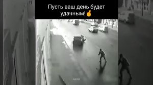 Пусть ваш день будет удачным!