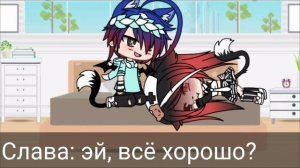 💕✨⛓️"24 часа под любовным зельем, челендж"✨⛓️ Gacha life⛓️✨ на русском 🥀