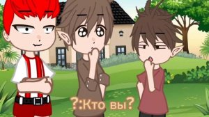 Клоны завели детей на 24 часа #новыйгачер #13картзавелидетей #24часа #гачанокс