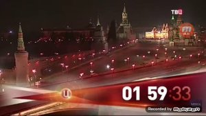 Часы ТВЦ Канал . МСК 12.2ц.2011