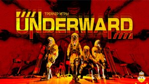 Underward -Трейлер игры с датой выхода
