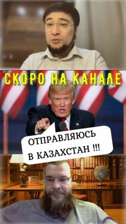 ТРАМП МЧИТСЯ В КАЗАХСТАН ⚡ АНОНС: С чем президент Токаев будет встречать президента США