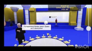 3D муьтфильм Капитал-шоу Поле чудес 31.05.2024 год.