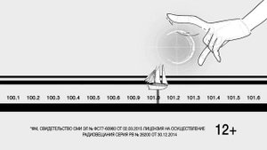 Белые ночи на Питер ФМ