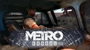 Metro Exodus #19 Цистерна