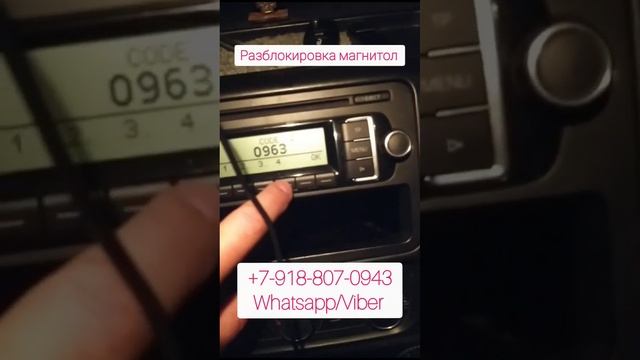 Код магнитолы Volkswagen Transporter. Как разблокировать магнитолу Фольцваген Транспортёр смотреть онлайн