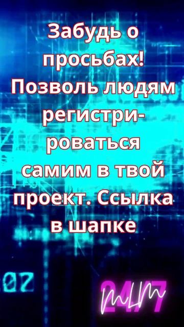 Автоворонка под Твой Млм Проект #автоматизация #интернетбизнес