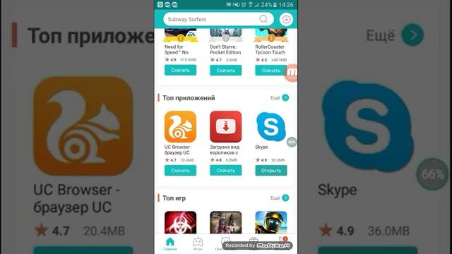Как скачать любое приложения