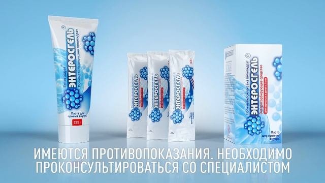 Энтеросгель в новой удобной упаковке. При отравлении, похмелье, аллергии!