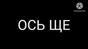 ВЗЛОМ КАНАЛ ПЛЮС ПЛЮС