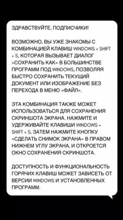 Про горячую клавишу windows + shift + s