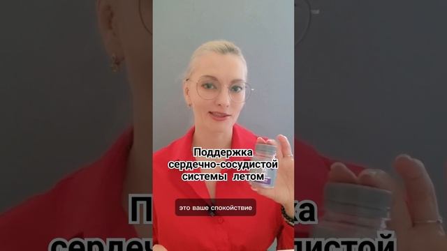 #здоровыйобразжизни #сердечнососудистыезаболевания #siberianwellness  #вязаниекрючком