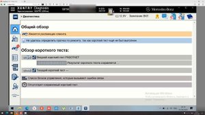 Mercedes Benz Xentry 23-09/12 почему не работает диагностика /ошибка С003 и что с ней делать