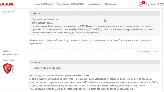 DATAKAM. Маркетинг или ложь??? ч.13 смотреть онлайн