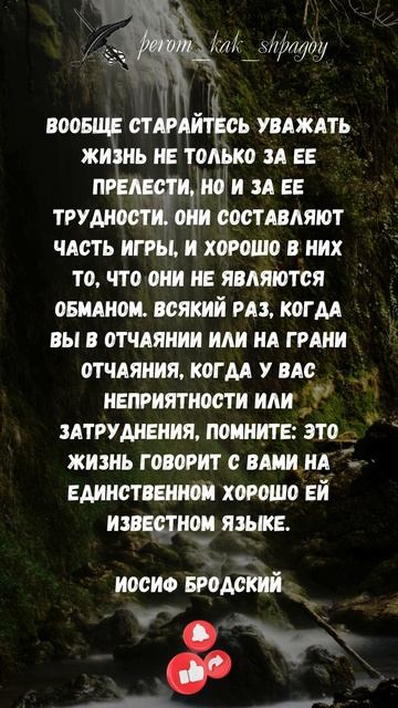 Изречения Великих Мыслителей