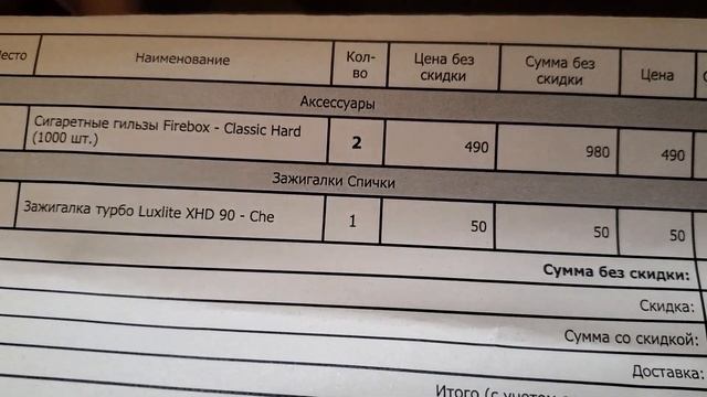 Прислали сигаретные гильзы смотреть онлайн