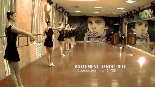 Battement tendu (jete) у станка - экзерсис | Классический танец смотреть онлайн