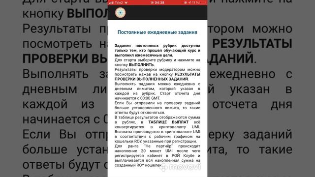 ОБЗОР РАБОЧЕГО ИНФОРМАЦИОННОГО ПРОСТРАНСТВА РОЙ ДВИЖЕНИЯ😍😍😍