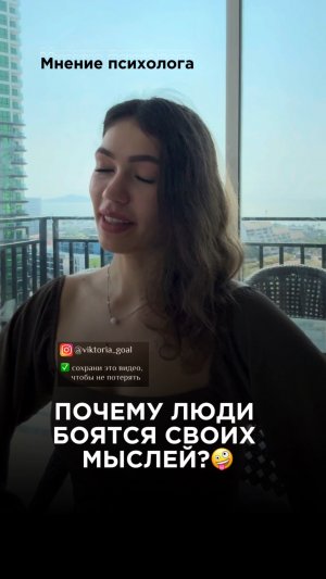 А какое ваше мнение? Подписывайся, у меня все про психологию😊#психологонлайн #психотерапия