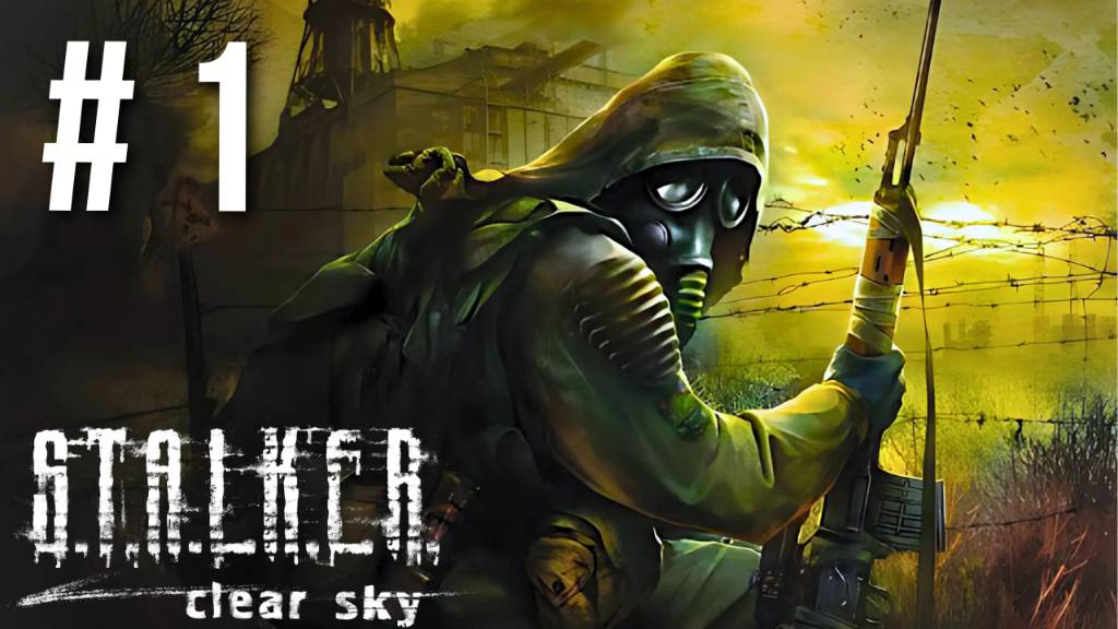 S.T.A.L.K.E.R. CLEAR SKY | ПЕРВОЕ ПРОХОЖДЕНИЕ | #1