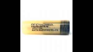 Распылитель форсунки 171-01