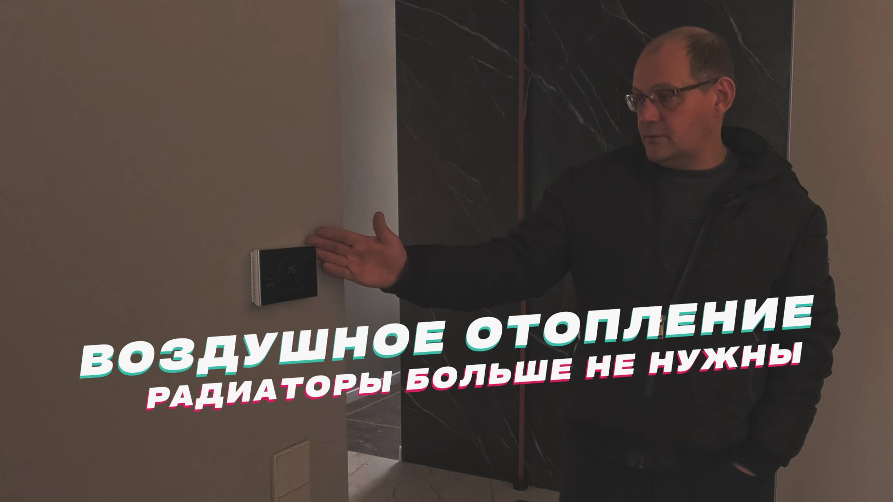 Устройство системы воздушного отопления