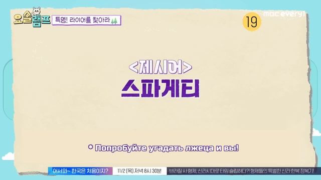 SEVENTEEN на шоу «Magic Lamp», эпизод 6 смотреть онлайн